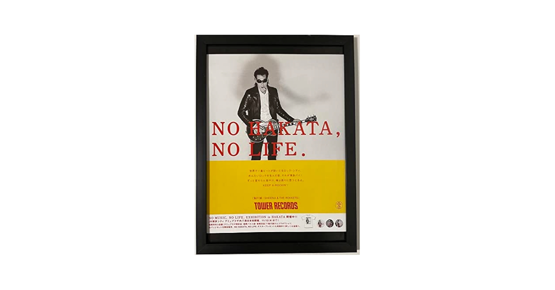 Amazon.co.jp: 額装(A4額付き) 鮎川誠(シーナ&ザ・ロケッツ